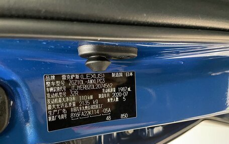 Lexus NX I, 2020 год, 3 320 000 рублей, 22 фотография