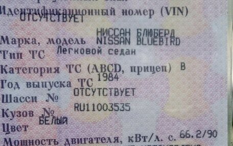 Nissan Bluebird VIII, 1984 год, 100 000 рублей, 1 фотография