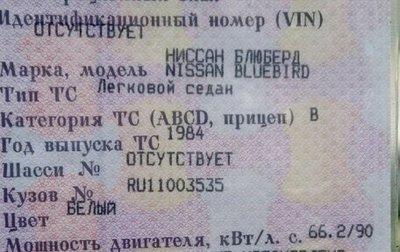 Nissan Bluebird VIII, 1984 год, 100 000 рублей, 1 фотография