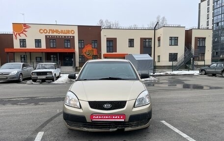 KIA Rio II, 2005 год, 385 000 рублей, 8 фотография