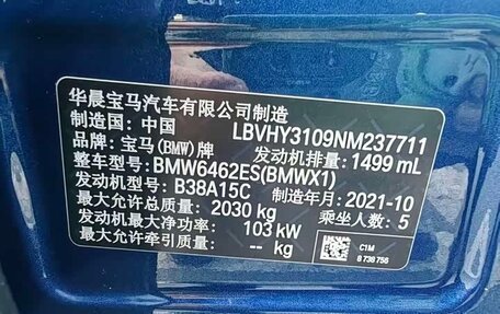 BMW X1, 2021 год, 2 350 000 рублей, 30 фотография