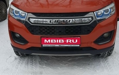 Lifan Myway, 2017 год, 1 150 000 рублей, 1 фотография