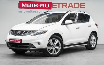 Nissan Murano, 2014 год, 1 629 000 рублей, 1 фотография
