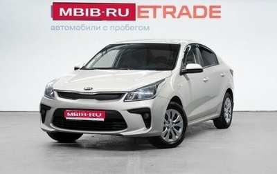 KIA Rio IV, 2017 год, 1 099 000 рублей, 1 фотография