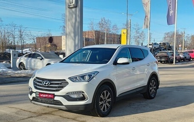 Hyundai Santa Fe III рестайлинг, 2015 год, 2 300 000 рублей, 1 фотография