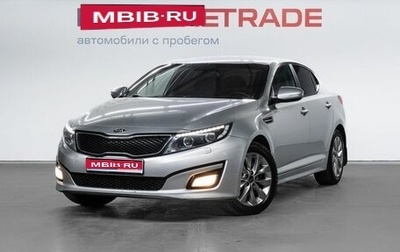 KIA Optima III, 2014 год, 1 280 000 рублей, 1 фотография