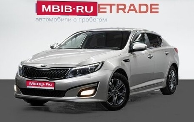 KIA Optima III, 2014 год, 1 319 000 рублей, 1 фотография