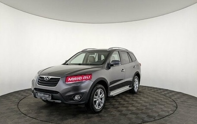 Hyundai Santa Fe III рестайлинг, 2011 год, 1 450 000 рублей, 1 фотография