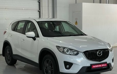 Mazda CX-5 II, 2014 год, 1 969 000 рублей, 1 фотография