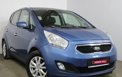 KIA Venga I, 2013 год, 819 000 рублей, 1 фотография