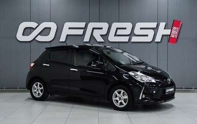 Toyota Vitz, 2018 год, 1 160 000 рублей, 1 фотография