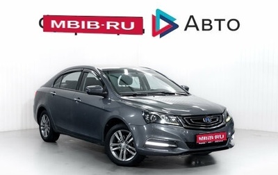 Geely Emgrand 7 I, 2019 год, 980 000 рублей, 1 фотография