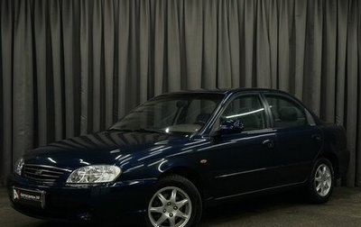 KIA Spectra II (LD), 2008 год, 334 888 рублей, 1 фотография