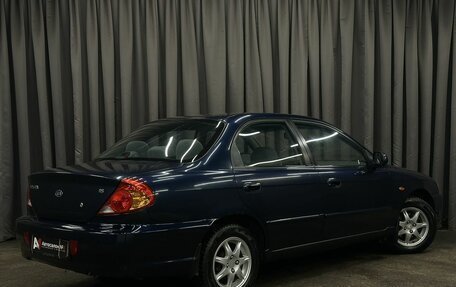KIA Spectra II (LD), 2008 год, 334 888 рублей, 4 фотография