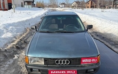 Audi 80, 1990 год, 96 000 рублей, 1 фотография