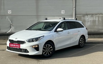 KIA cee'd III, 2021 год, 1 699 000 рублей, 1 фотография