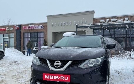 Nissan Qashqai, 2014 год, 1 300 000 рублей, 6 фотография