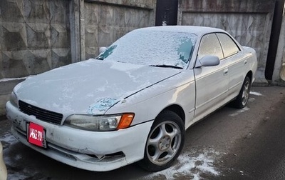 Toyota Mark II VIII (X100), 1993 год, 350 000 рублей, 1 фотография