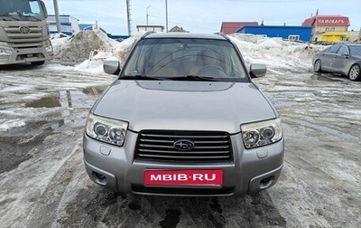 Subaru Forester, 2006 год, 750 000 рублей, 1 фотография