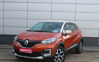 Renault Kaptur I рестайлинг, 2019 год, 1 476 000 рублей, 1 фотография