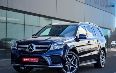 Mercedes-Benz GLS, 2019 год, 4 990 000 рублей, 1 фотография