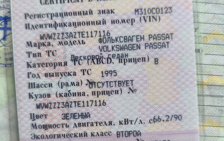 Volkswagen Passat B4, 1995 год, 129 000 рублей, 10 фотография