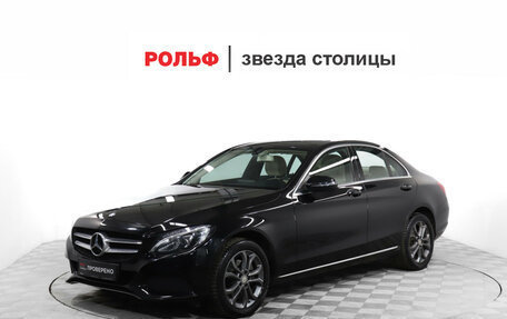 Mercedes-Benz C-Класс, 2016 год, 2 349 000 рублей, 1 фотография