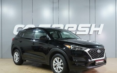 Hyundai Tucson III, 2019 год, 2 169 000 рублей, 1 фотография