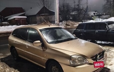 KIA Rio II, 2004 год, 300 000 рублей, 1 фотография