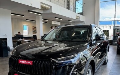 Haval Jolion, 2026 год, 2 449 000 рублей, 1 фотография