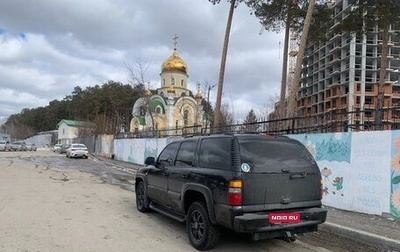 Chevrolet Tahoe II, 2006 год, 1 320 000 рублей, 1 фотография