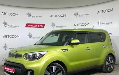 KIA Soul II рестайлинг, 2019 год, 1 479 000 рублей, 1 фотография
