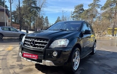 Mercedes-Benz M-Класс, 2009 год, 2 200 000 рублей, 1 фотография