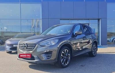 Mazda CX-5 II, 2015 год, 1 970 000 рублей, 1 фотография