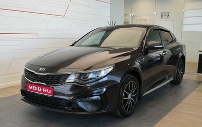 KIA Optima IV, 2019 год, 1 995 000 рублей, 1 фотография