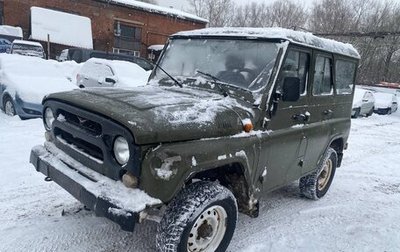 ЛуАЗ 3151, 2004 год, 299 000 рублей, 1 фотография