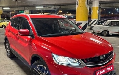 Geely Coolray I, 2020 год, 1 500 000 рублей, 1 фотография