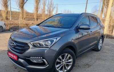 Hyundai Santa Fe III рестайлинг, 2017 год, 2 550 000 рублей, 1 фотография