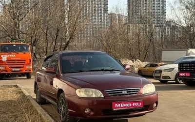 KIA Spectra II (LD), 2006 год, 235 000 рублей, 1 фотография