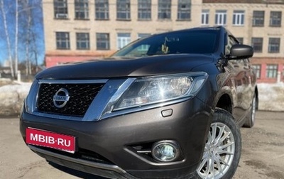 Nissan Pathfinder, 2015 год, 1 939 000 рублей, 1 фотография