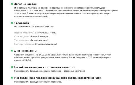 Hyundai Solaris II рестайлинг, 2021 год, 1 970 000 рублей, 6 фотография