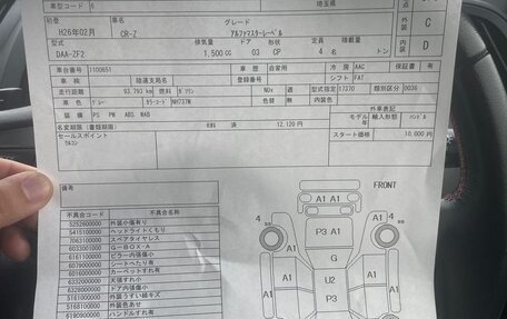 Honda CR-Z, 2014 год, 1 160 000 рублей, 6 фотография