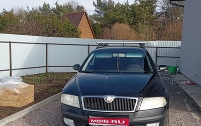 Skoda Octavia, 2008 год, 520 000 рублей, 1 фотография