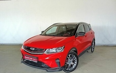 Geely Coolray I, 2022 год, 1 550 000 рублей, 1 фотография