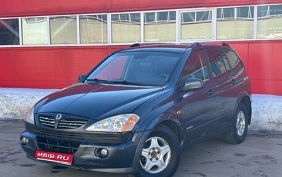 SsangYong Kyron I, 2008 год, 550 000 рублей, 1 фотография