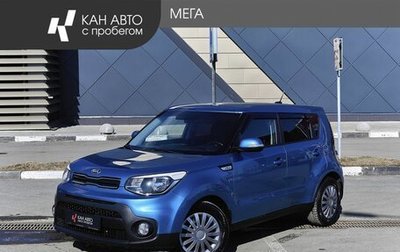 KIA Soul II рестайлинг, 2018 год, 1 348 000 рублей, 1 фотография