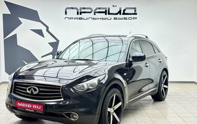Infiniti QX70, 2017 год, 2 289 000 рублей, 1 фотография