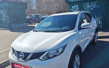 Nissan Qashqai, 2018 год, 1 490 000 рублей, 3 фотография