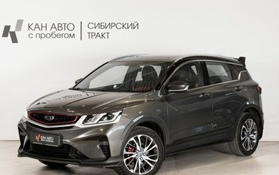 Geely Coolray I, 2023 год, 1 887 000 рублей, 1 фотография