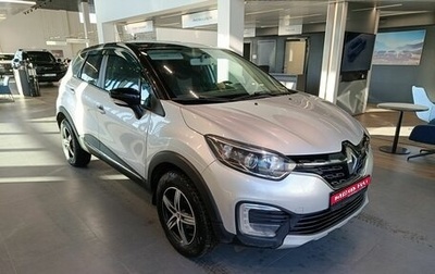 Renault Kaptur I рестайлинг, 2021 год, 1 549 000 рублей, 1 фотография